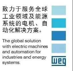 weg電機|IE4電機|永磁電機|電機|防爆電機|高效電機|WEG電機 weg電機|IE4電機|永磁電機|電機|防爆電機|高效電機|WEG電機